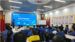 6月安全生产月 | 查找身边安全隐患
