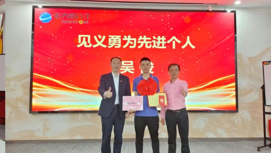 点赞！ | 弘扬正能量，危急时刻显担当