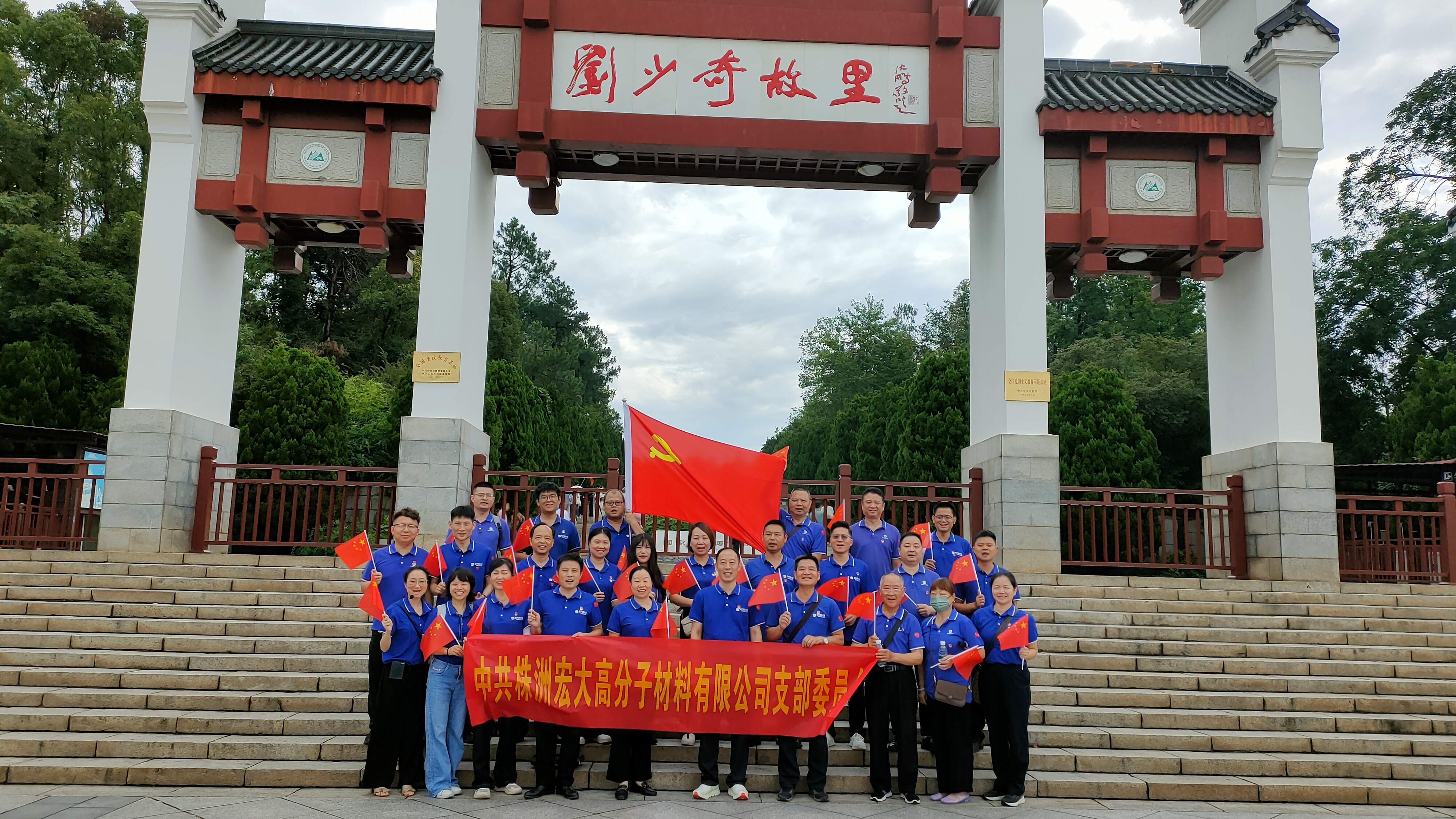 党建引领 | 不忘来时路，奋进正当时
