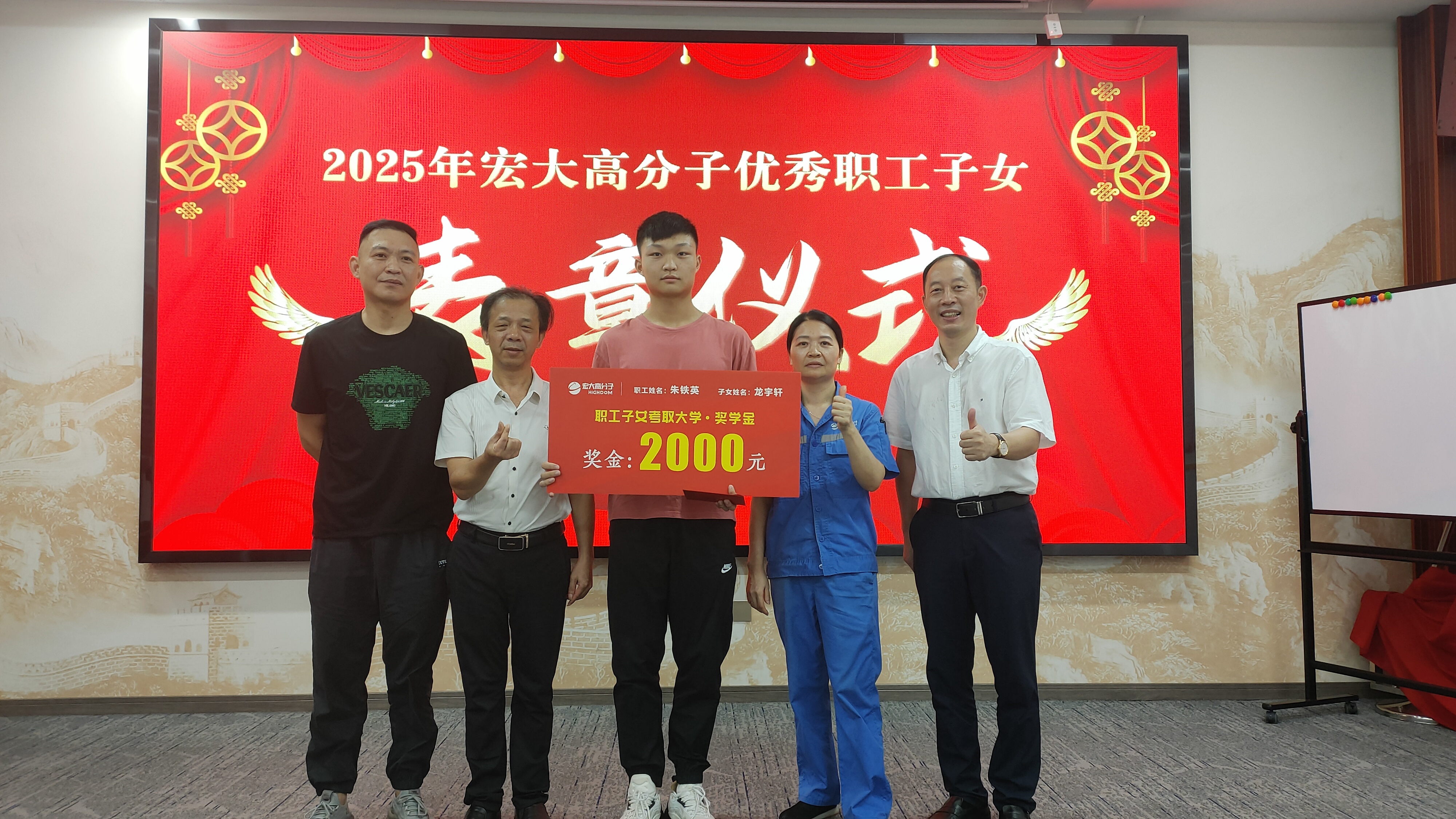 员工关怀 | 乘梦飞翔，共育未来——优秀职工子女表彰